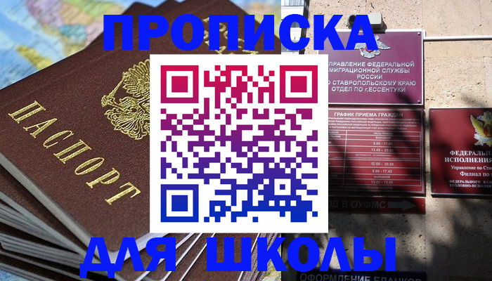 прописка 2025 в Гусь-Хрустальном