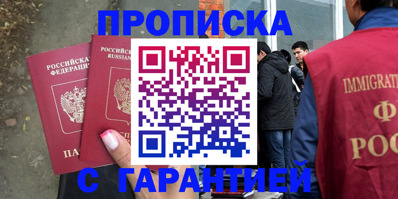 прописка паспорт в Гусь-Хрустальном