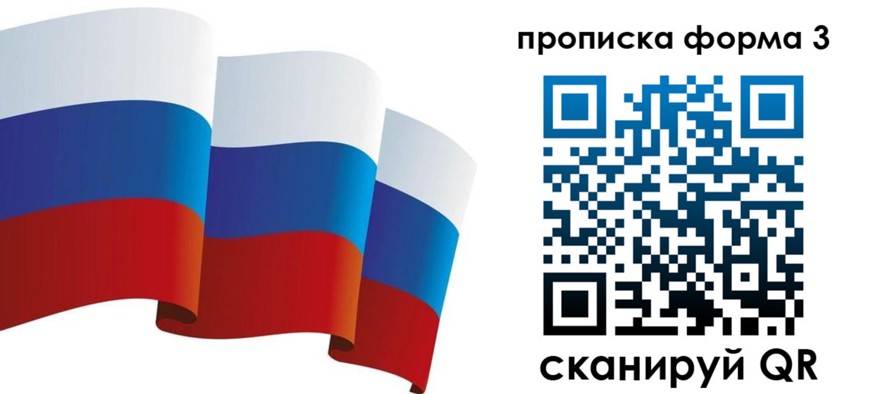 временная регистрация купить в Гусь-Хрустальном