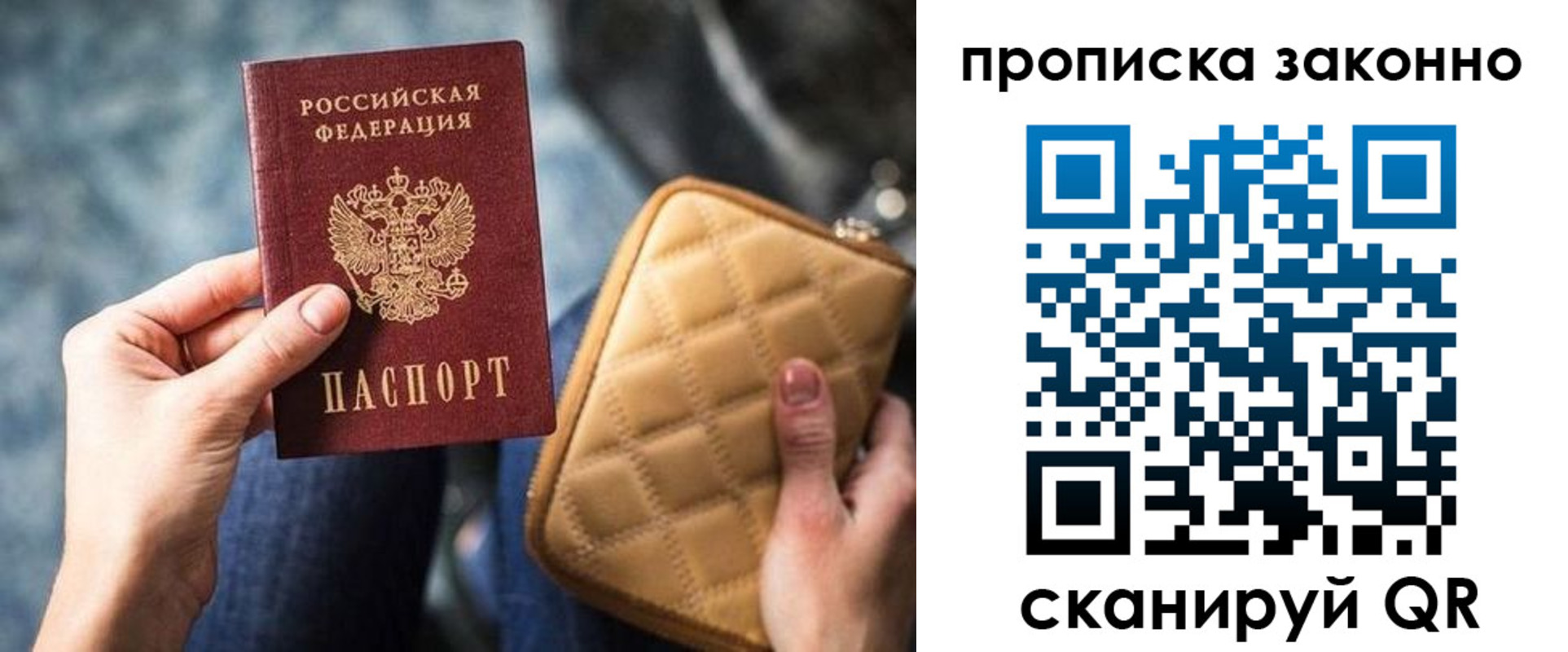 прописка поиск в Гусь-Хрустальном