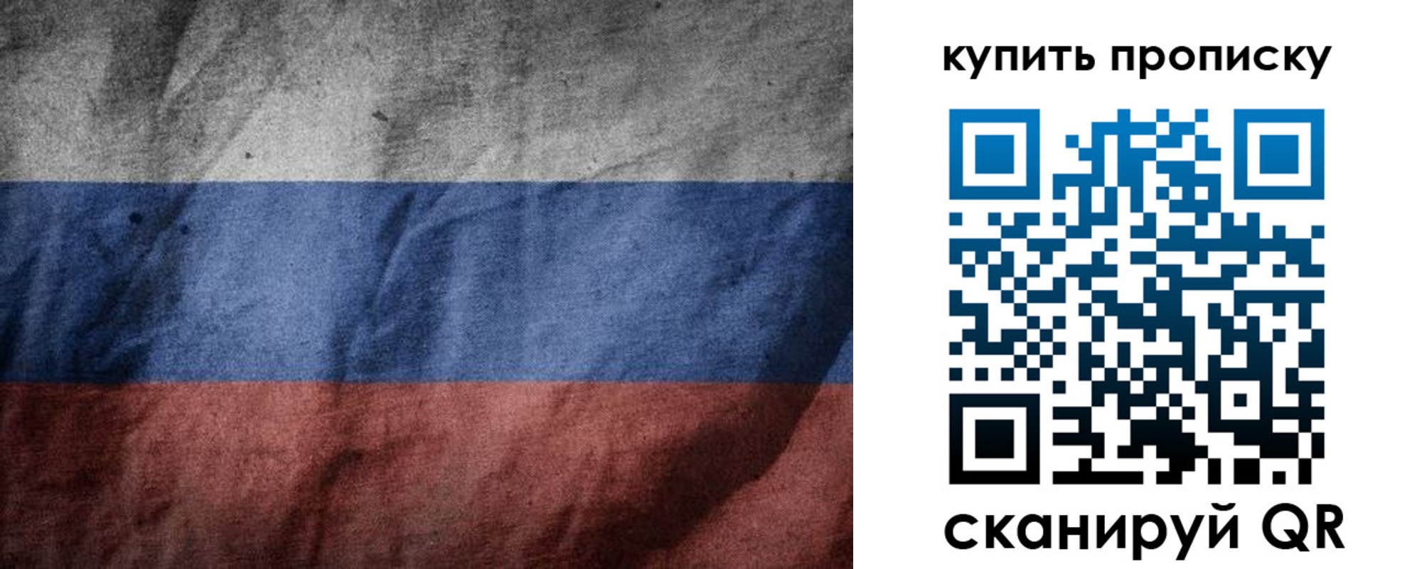 прописка для школы в Гусь-Хрустальном