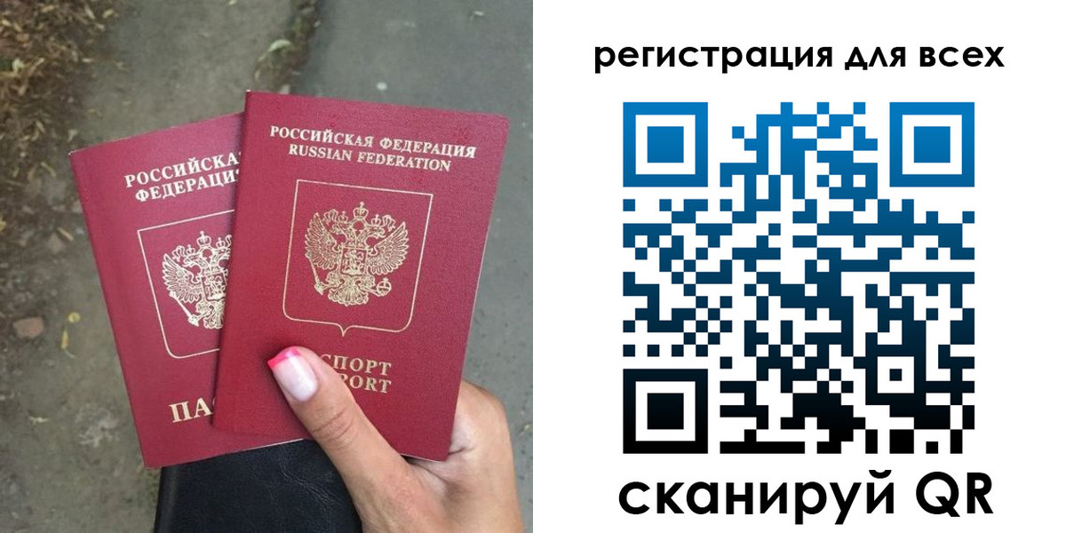 временная регистрация для всех в Гусь-Хрустальном