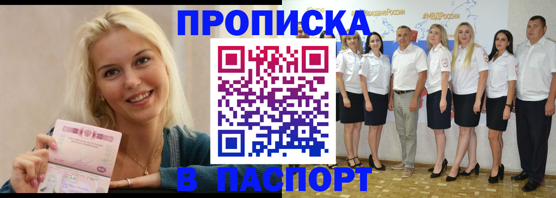 регистрация в Гусь-Хрустальном