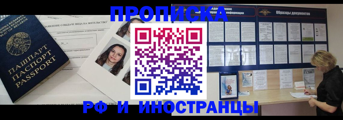 миграционный учет в Гусь-Хрустальном