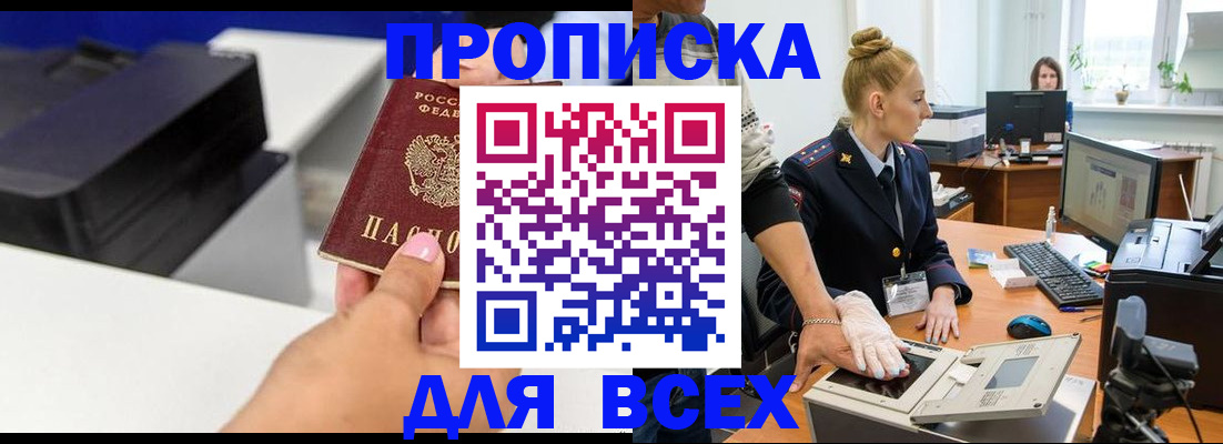 регистрация в Гусь-Хрустальном