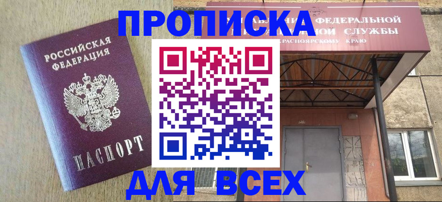 временная регистрация госуслуги в Гусь-Хрустальном