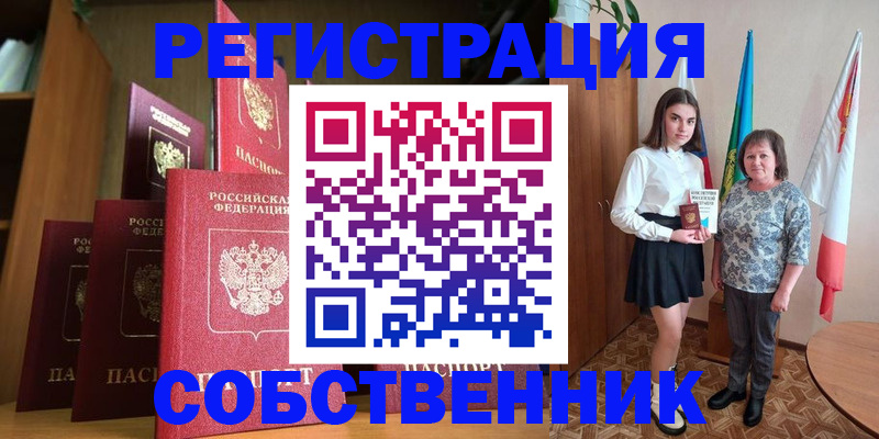 прописка гарантия в Гусь-Хрустальном
