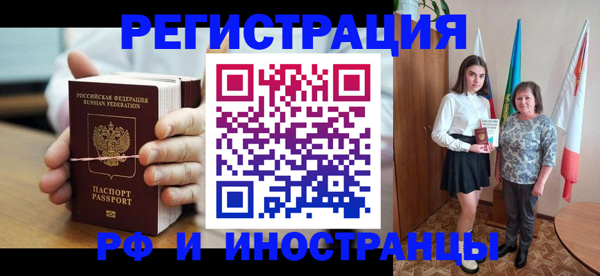 прописка законно в Гусь-Хрустальном