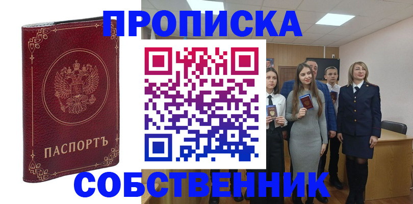 временная регистрация адрес в Гусь-Хрустальном