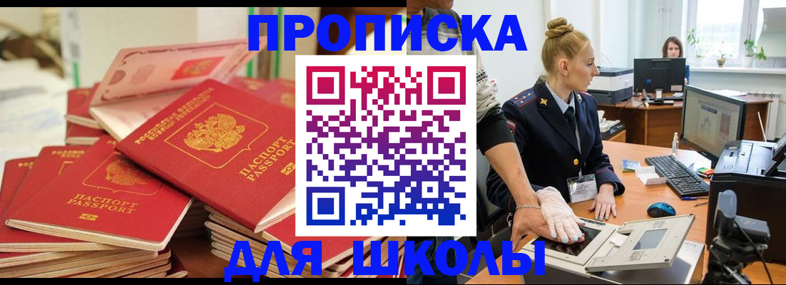 временная регистрация в Гусь-Хрустальном