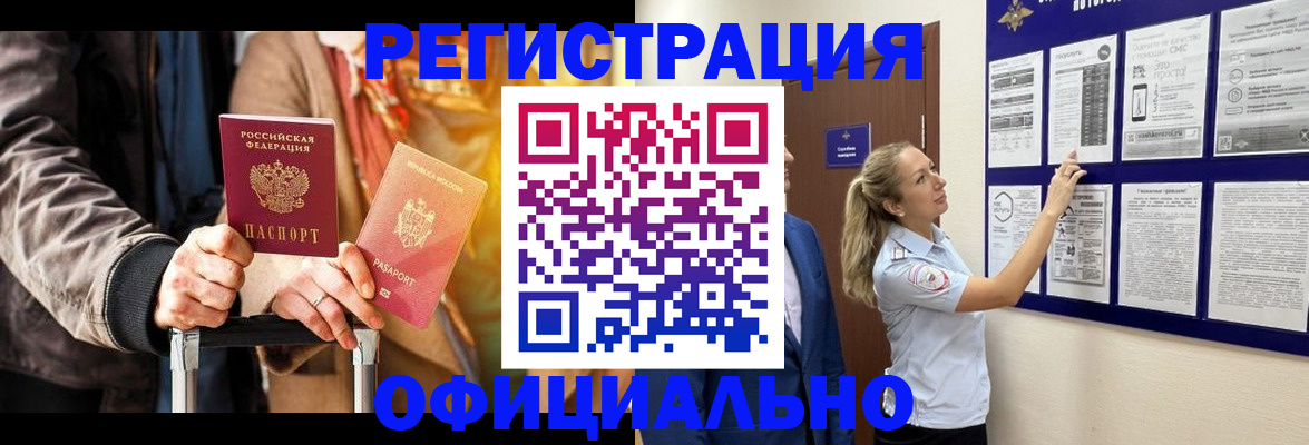 прописка для школы в Гусь-Хрустальном
