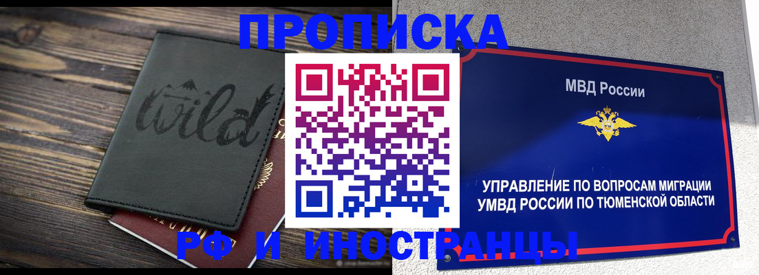 временная регистрация 2025 в Гусь-Хрустальном