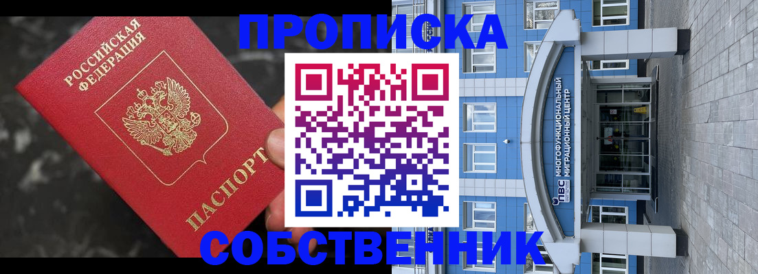 прописка регистрация в Гусь-Хрустальном